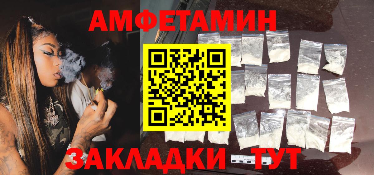Amphetamine VHQ  Вход с VPN  АМФЕТАМИН  Элиста 