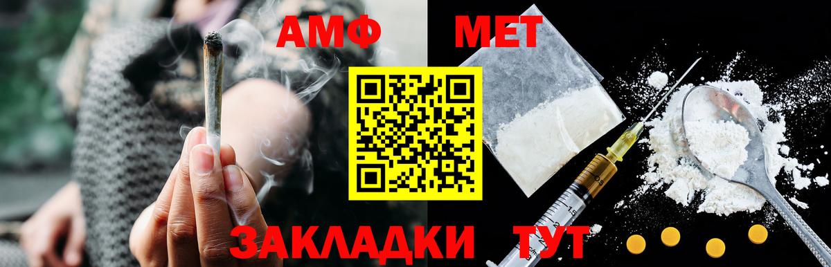 АМФ 97% Элиста