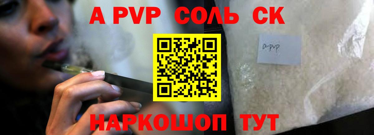 купить   Вход с VPN  А ПВП крисы CK  Элиста  Alfa_PVP СК 
