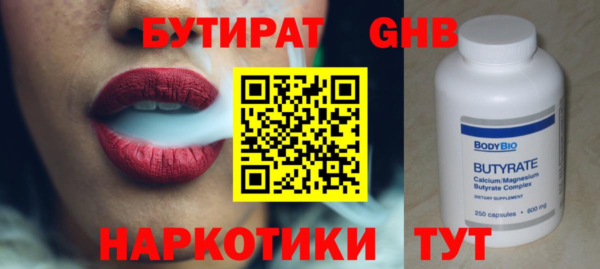 Бутират оксана  Вход с VPN  Бутират  Элиста 