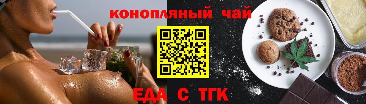 Элиста  Cannafood марихуана  Вход с VPN 