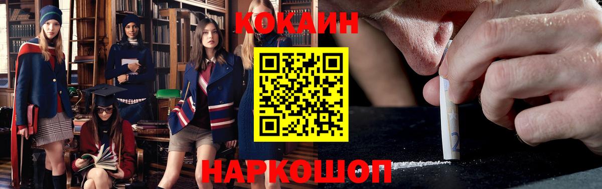 Элиста  Кокаин Колумбийский  Кокаин 97%  Вход с VPN 