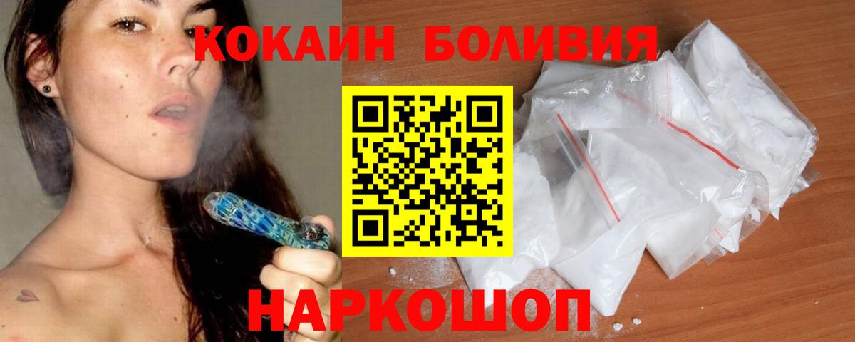 Cocaine Боливия Элиста