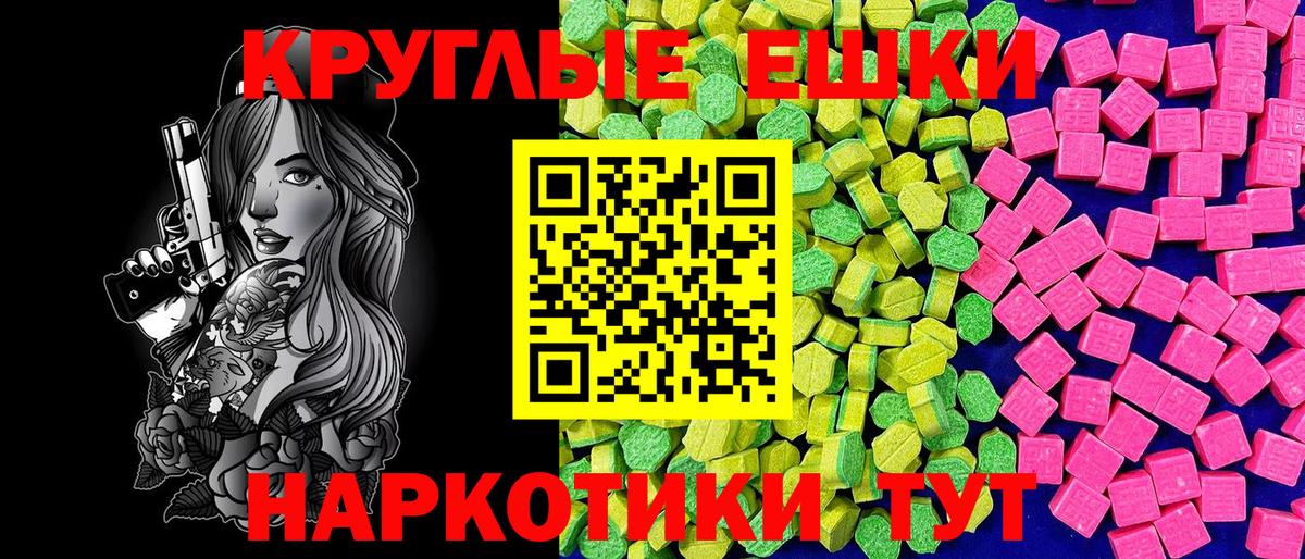 Ecstasy  Экстази 250 мг  Ecstasy Punisher  Вход с VPN  Элиста 