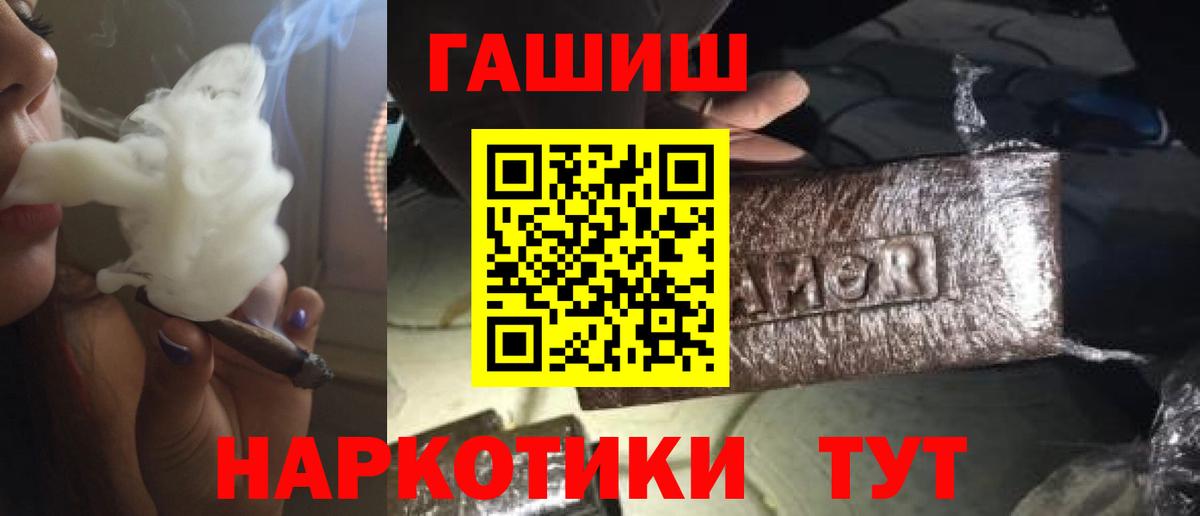 Элиста  ГАШ 40% ТГК  где купить   Вход с VPN 