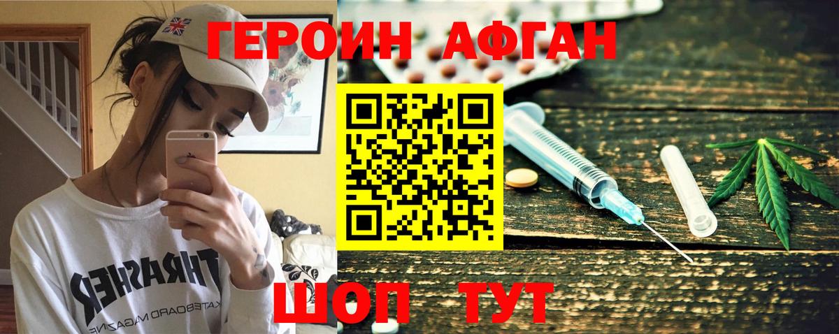 Героин герыч Элиста