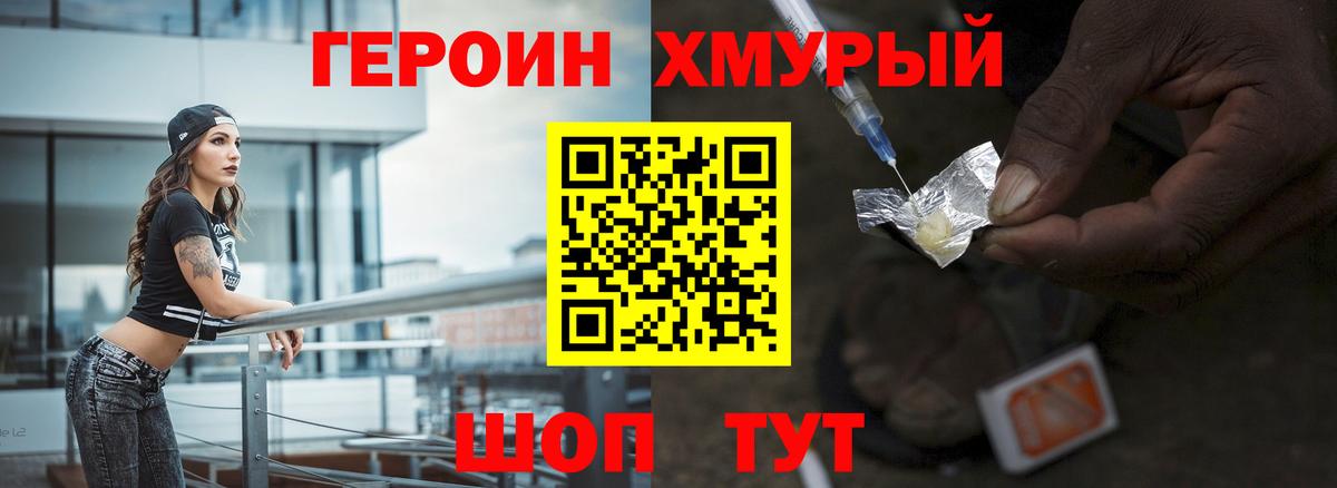 Элиста  Героин белый  ГЕРОИН  Вход с VPN 