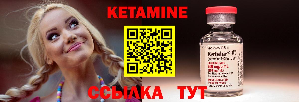 КЕТАМИН VHQ Элиста