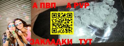 ALPHA PVP Ликино-Дулёво