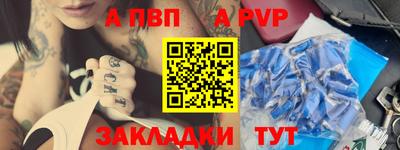 ALPHA PVP Ликино-Дулёво