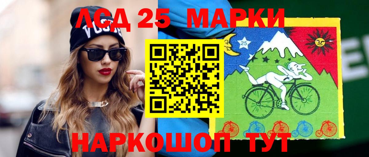 Лсд 25 экстази ecstasy Элиста