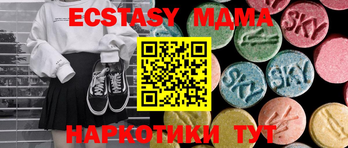 Элиста  MDMA VHQ  Вход с VPN  МДМА VHQ 