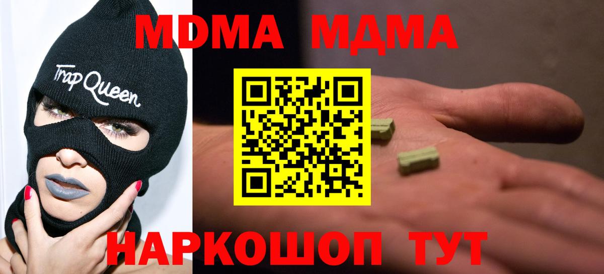 МДМА молли Элиста