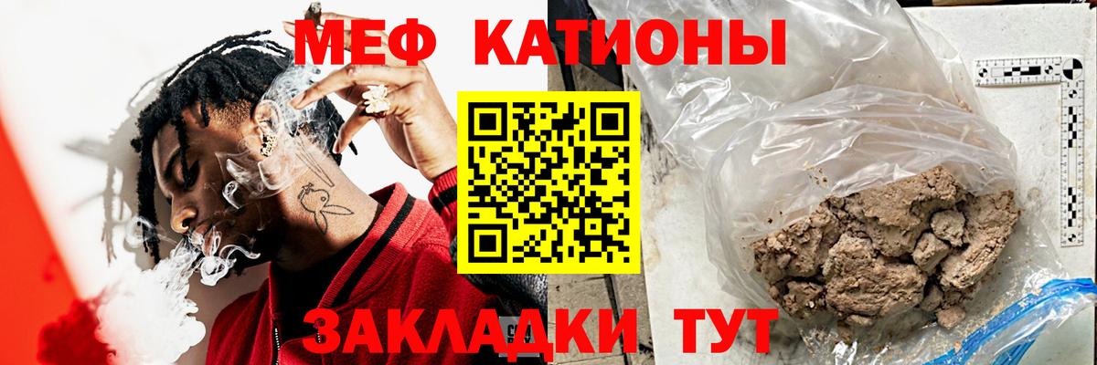Мефедрон  Элиста