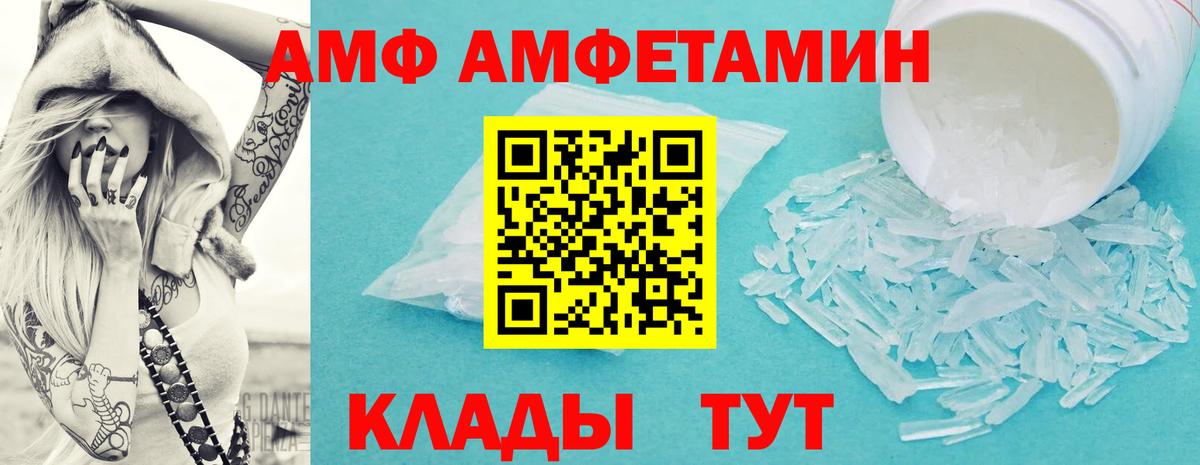 МЕТАМФЕТАМИН Декстрометамфетамин 99.9%  МЕТАМФЕТАМИН Декстрометамфетамин 99.9%  Вход с VPN  Первитин  Элиста 