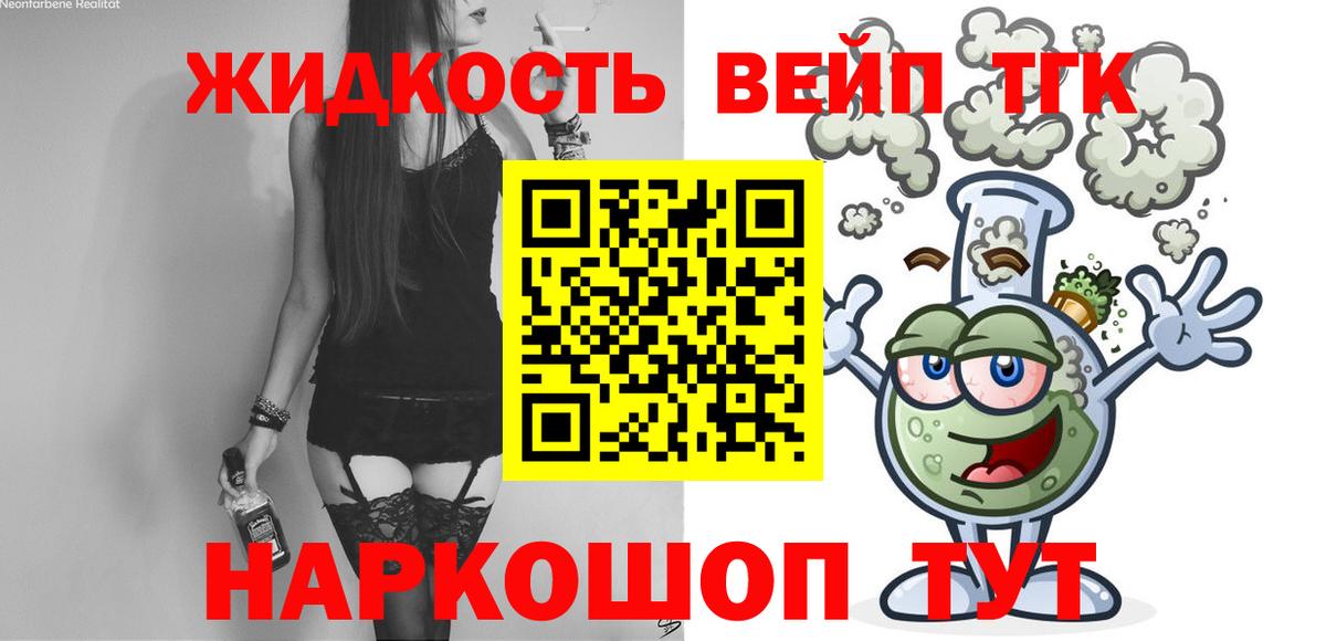 ТГК THC oil  Вход с VPN  Элиста  ТГК гашишное масло 